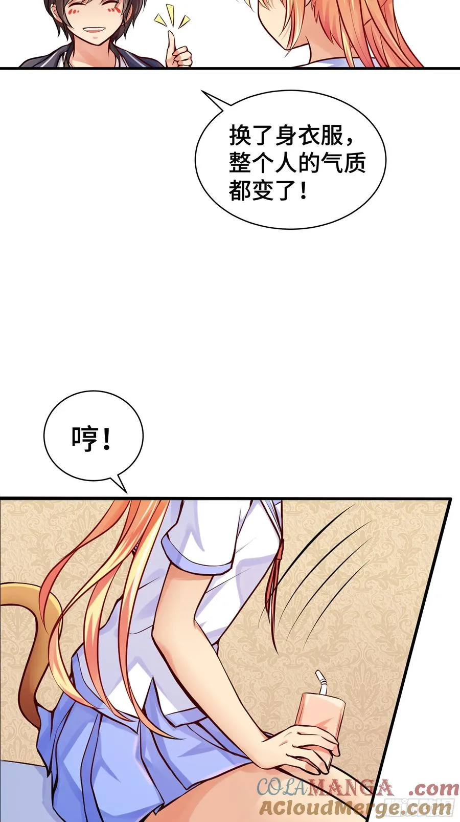 第2话 因缘 第25页