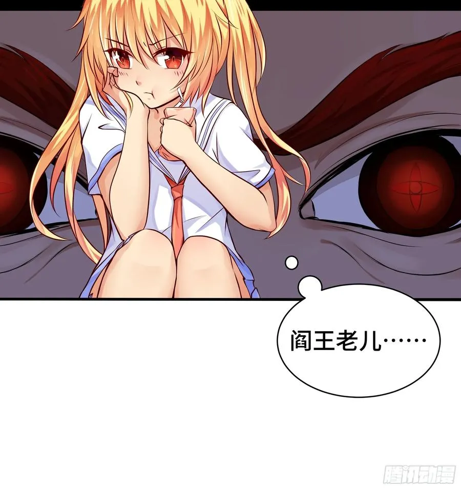 第2话 因缘 第28页