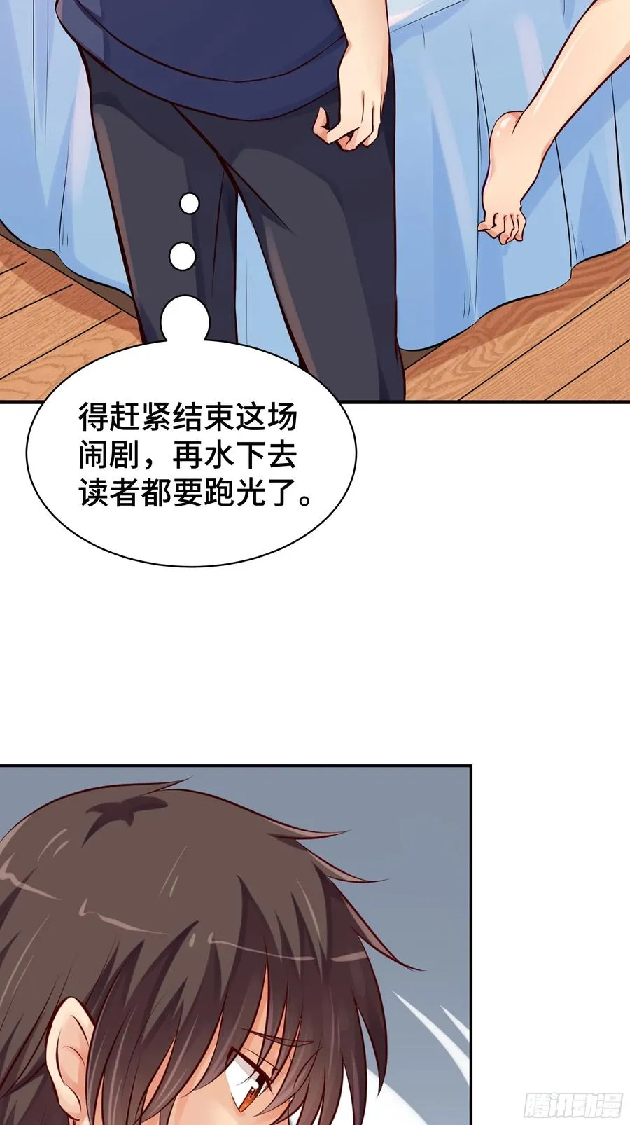 第2话 因缘 第30页