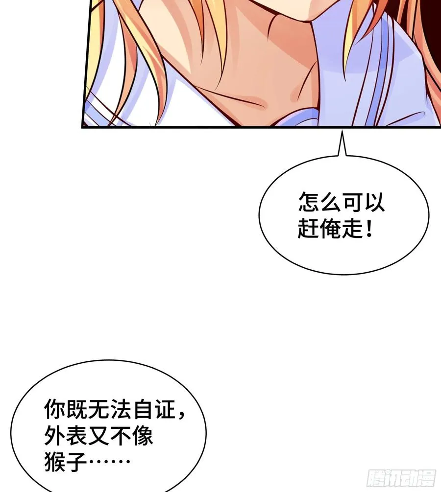 第2话 因缘 第32页