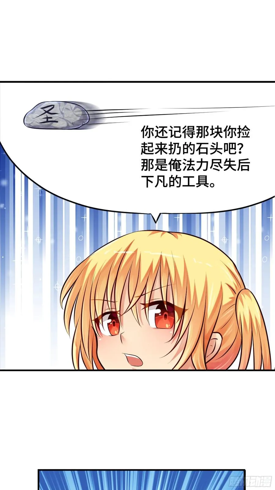 第2话 因缘 第34页