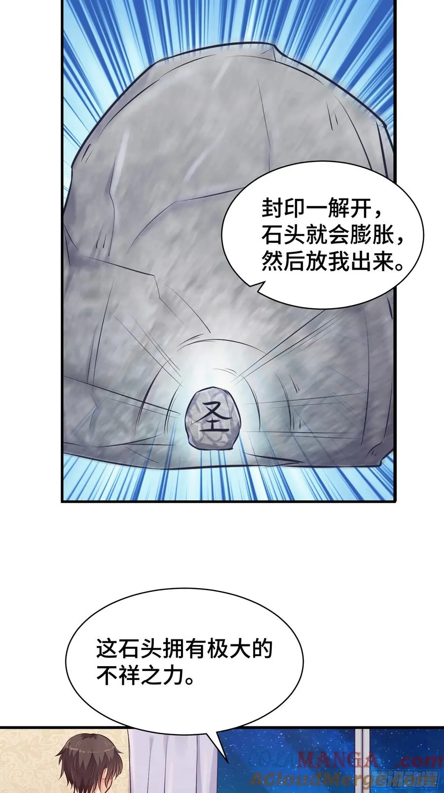 第2话 因缘 第35页