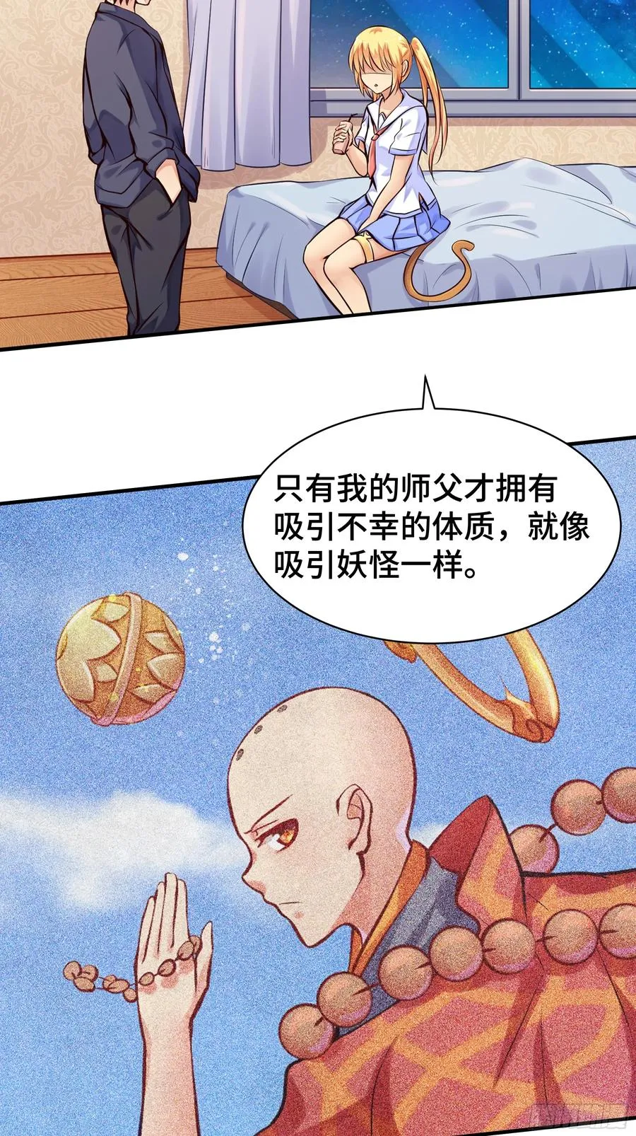 第2话 因缘 第36页