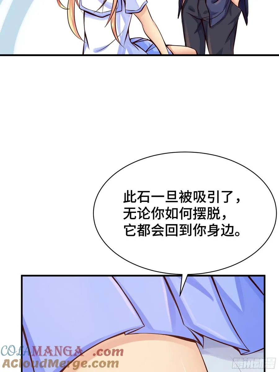 第2话 因缘 第39页