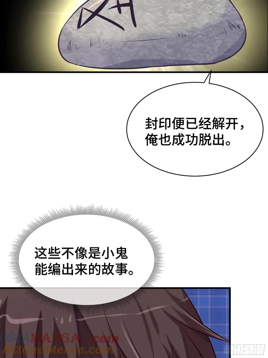 第2话 因缘 第41页