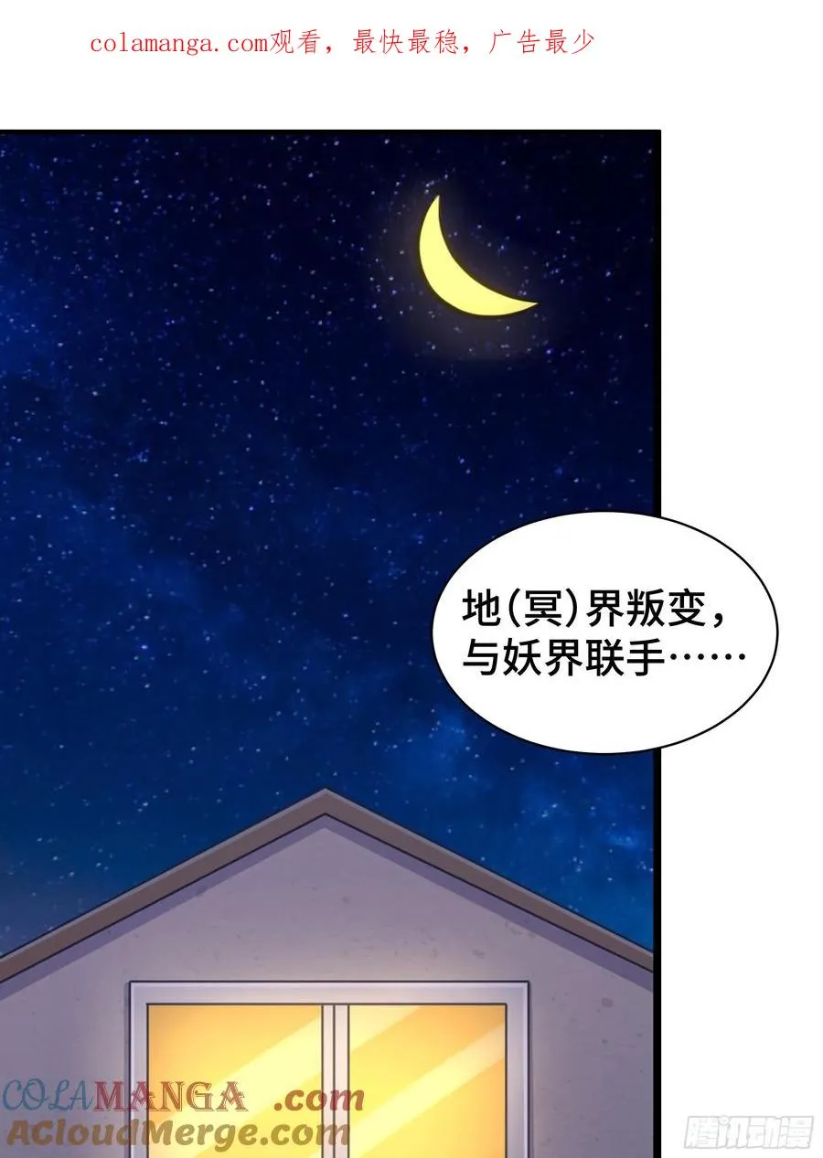 第3话 吃饱才有力气 第1页