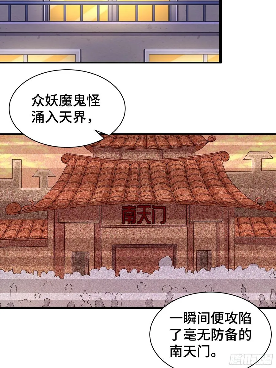 第3话 吃饱才有力气 第2页