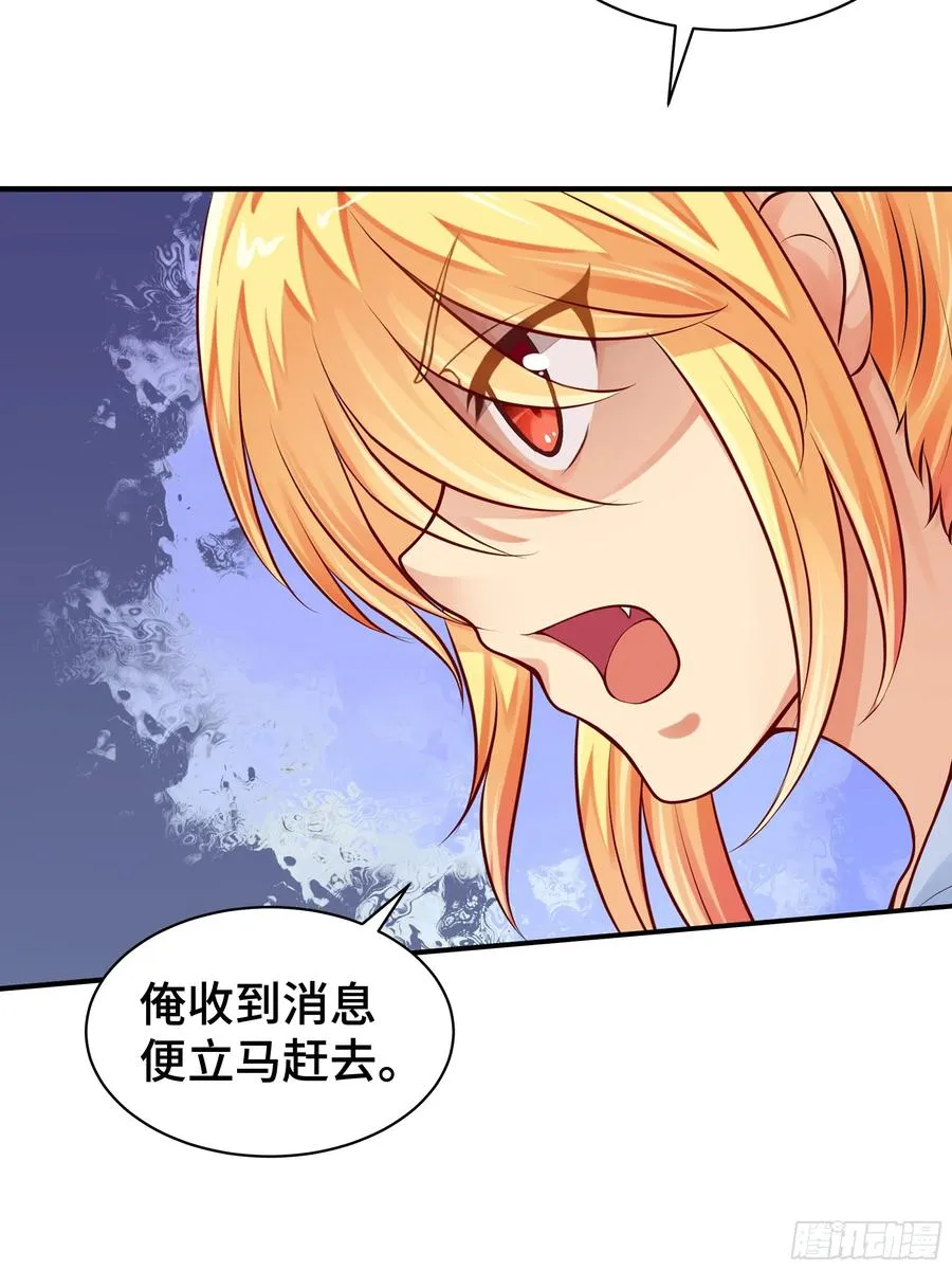 第3话 吃饱才有力气 第3页