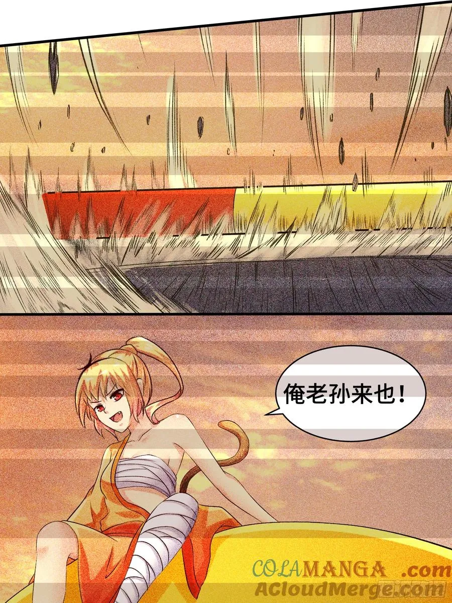 第3话 吃饱才有力气 第4页