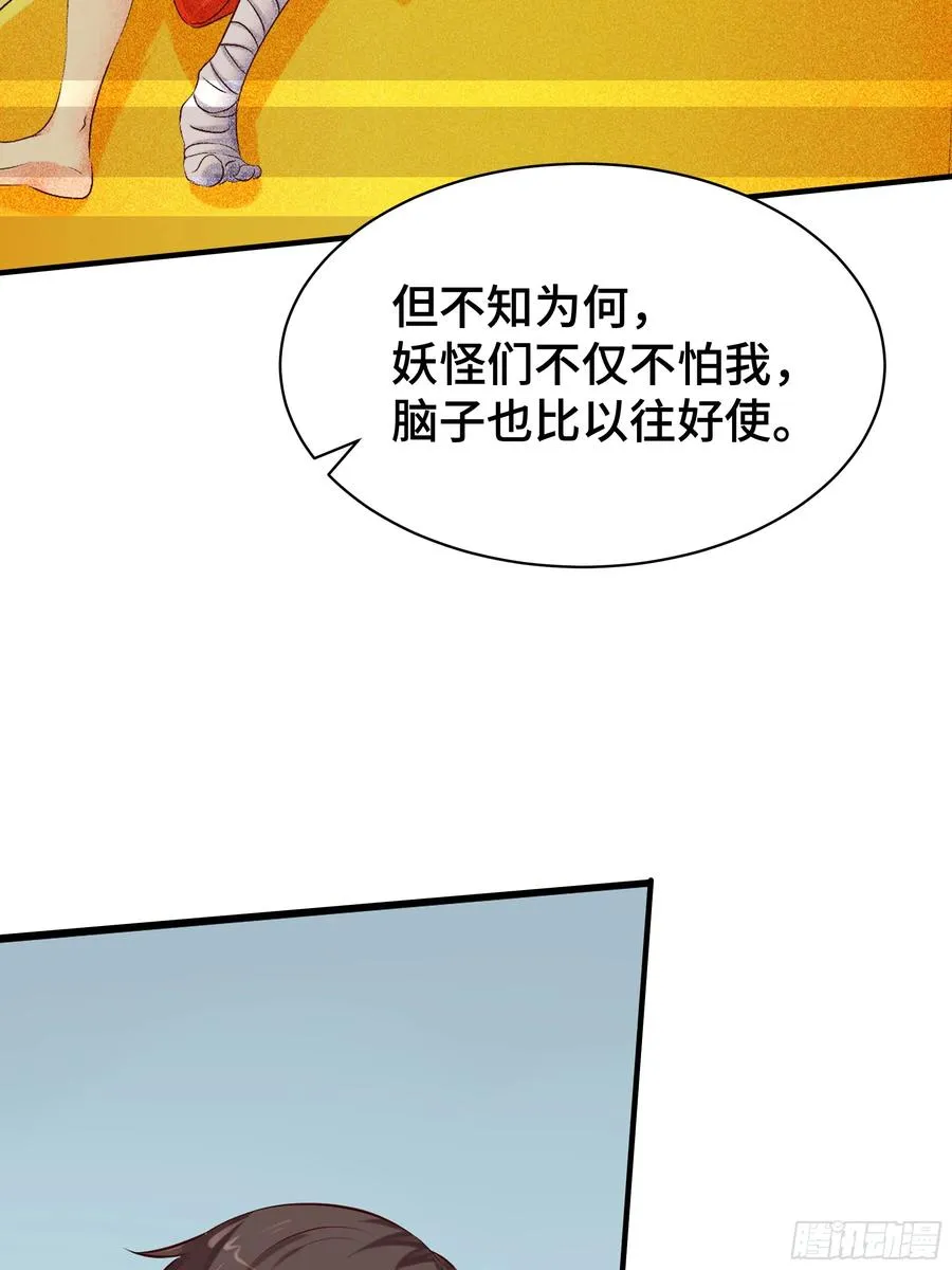 第3话 吃饱才有力气 第5页