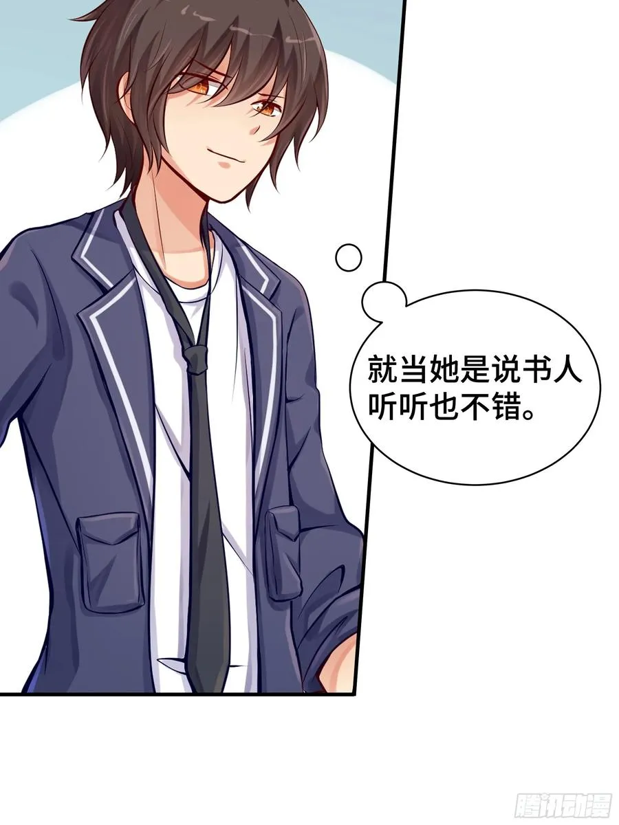 第3话 吃饱才有力气 第6页
