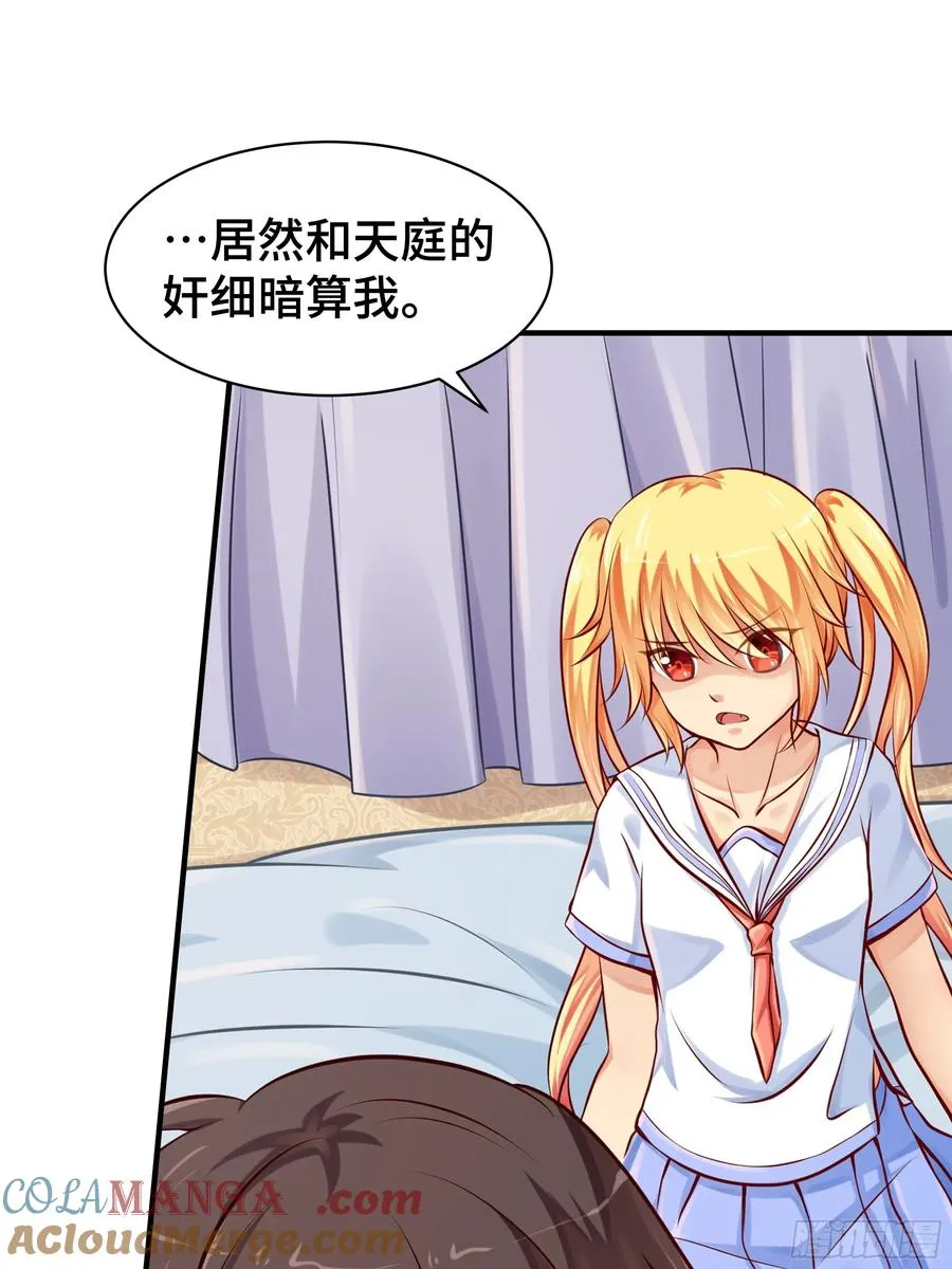 第3话 吃饱才有力气 第7页