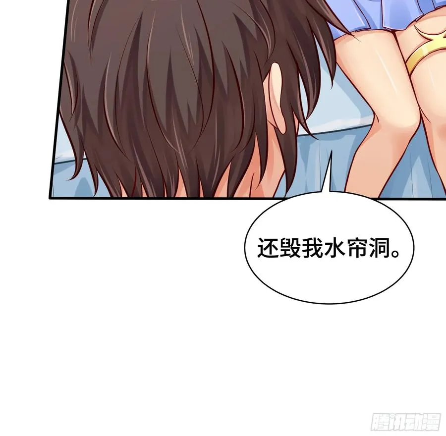 第3话 吃饱才有力气 第8页