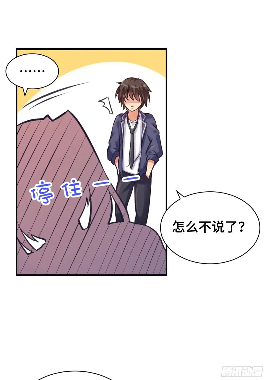 第3话 吃饱才有力气 第9页