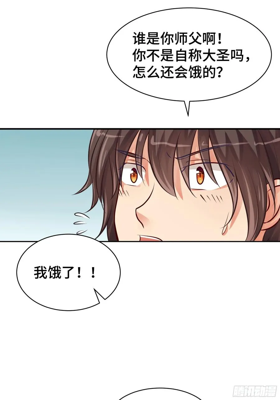 第3话 吃饱才有力气 第11页