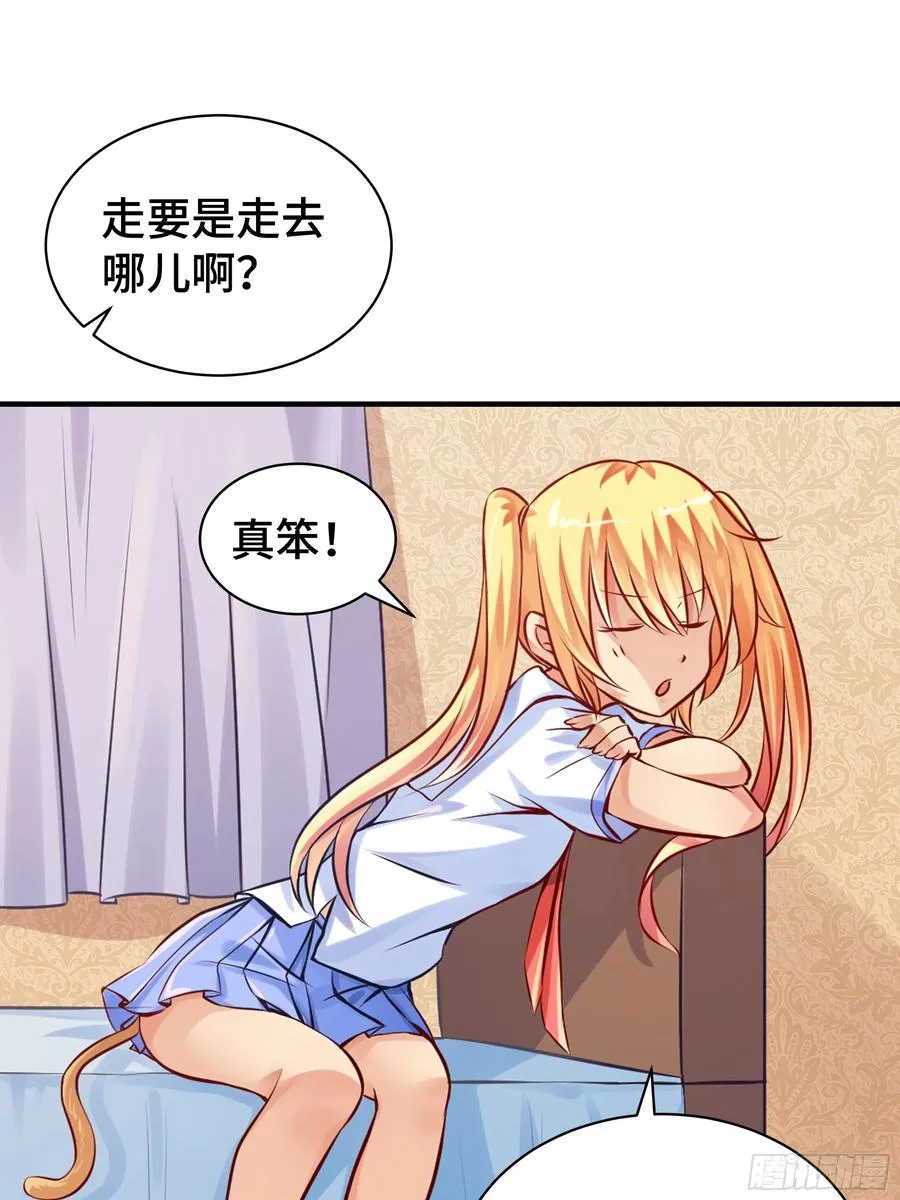 第3话 吃饱才有力气 第14页