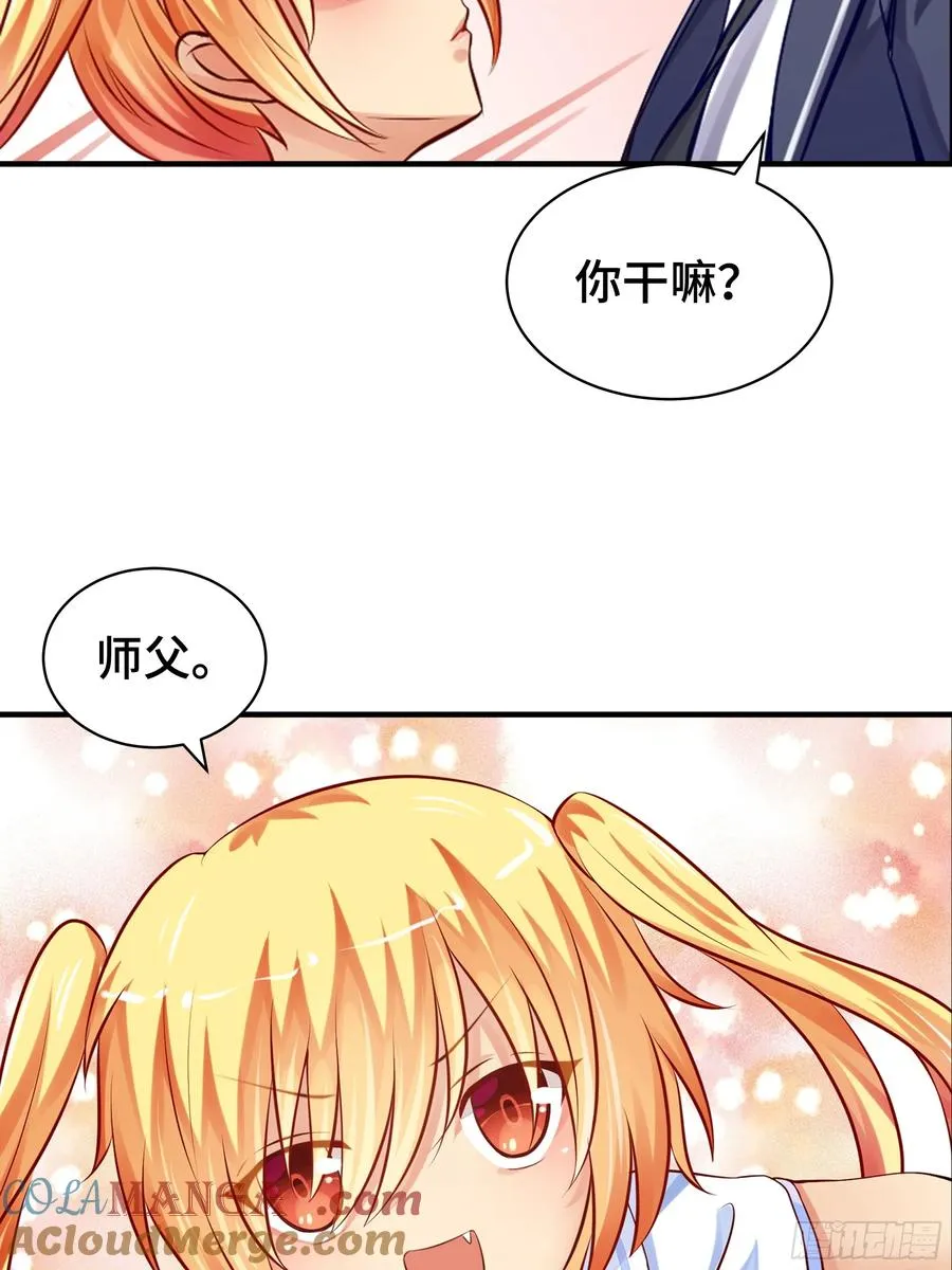 第3话 吃饱才有力气 第19页