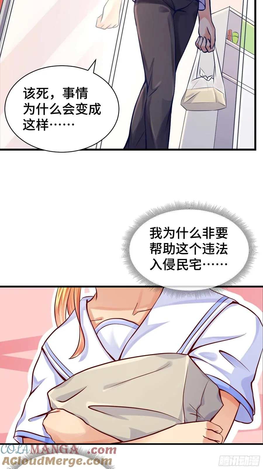 第3话 吃饱才有力气 第22页