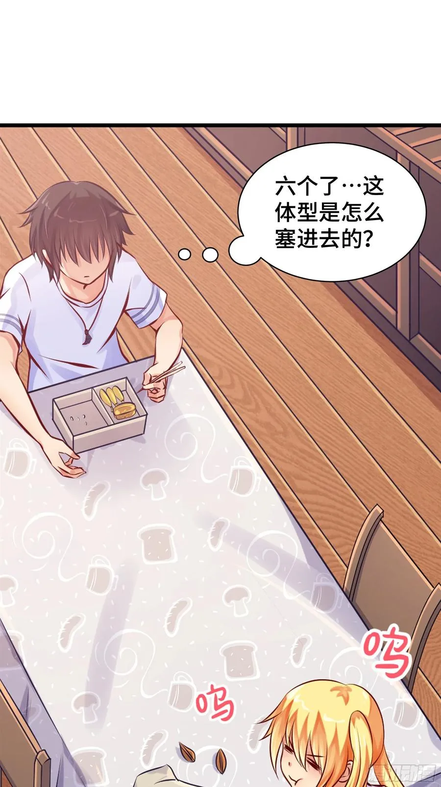第3话 吃饱才有力气 第24页