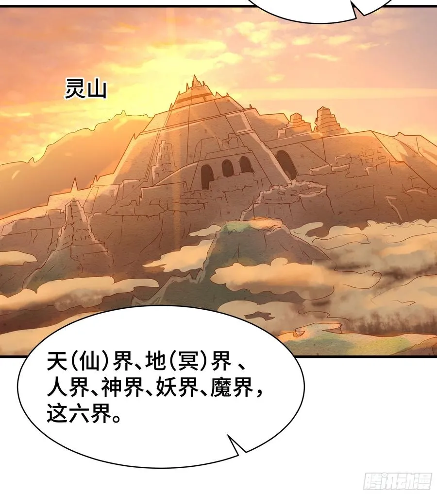 第3话 吃饱才有力气 第30页