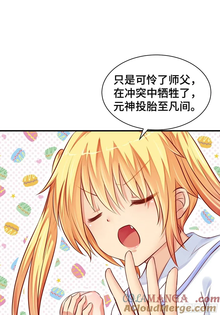 第3话 吃饱才有力气 第34页
