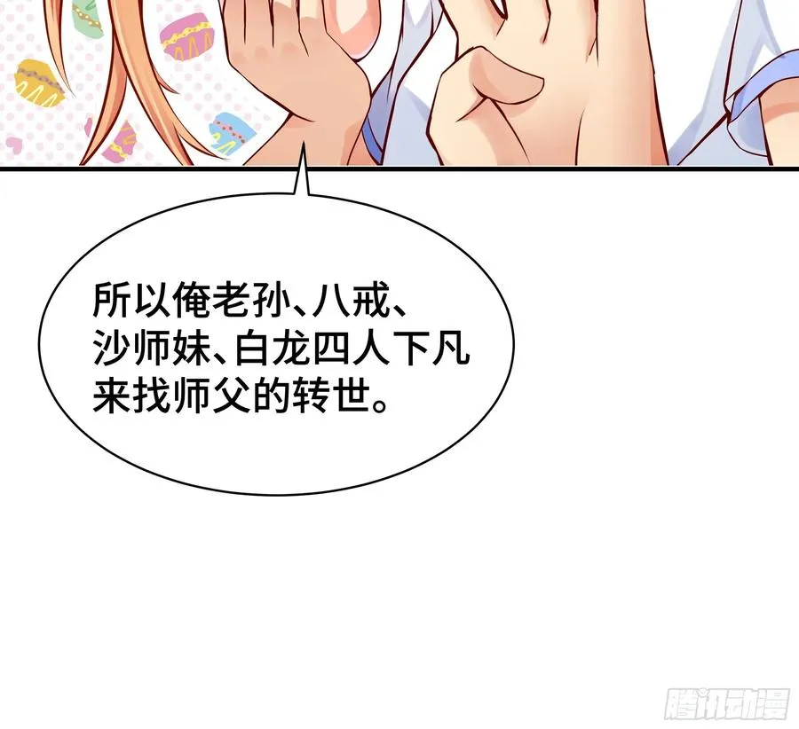 第3话 吃饱才有力气 第35页