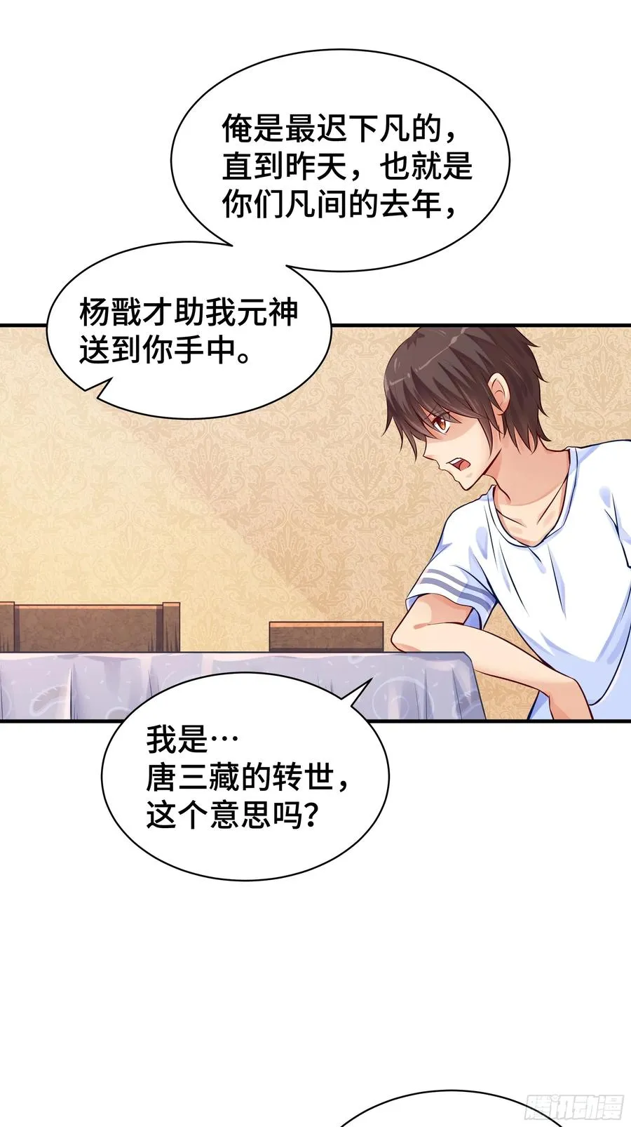 第3话 吃饱才有力气 第36页
