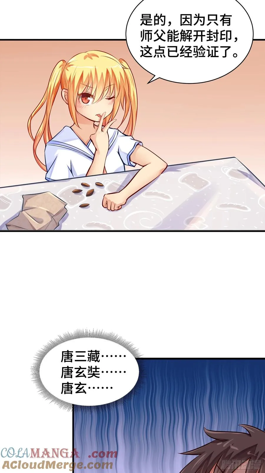 第3话 吃饱才有力气 第37页
