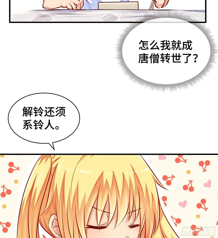 第3话 吃饱才有力气 第39页