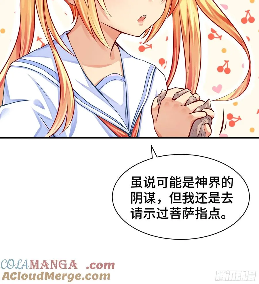 第3话 吃饱才有力气 第40页