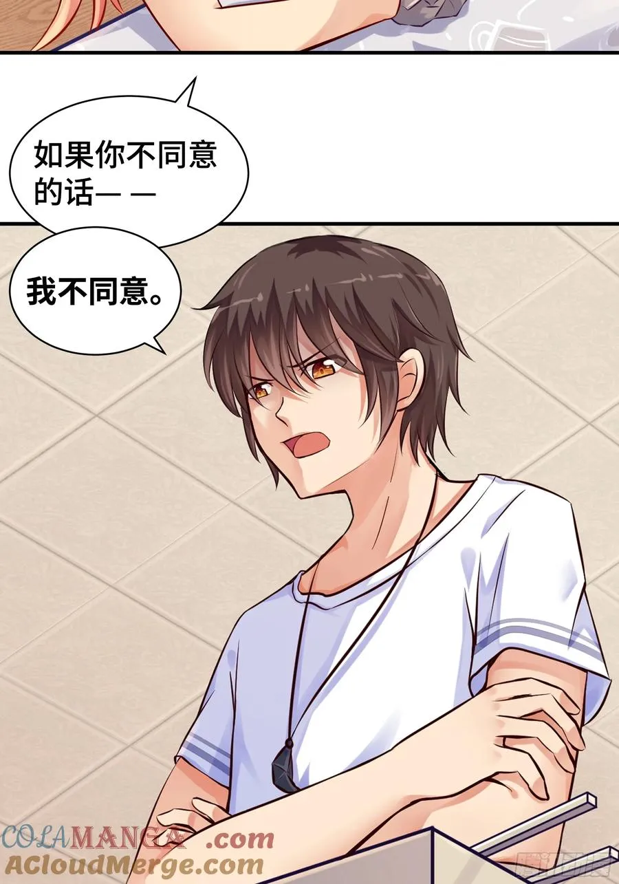 第3话 吃饱才有力气 第43页