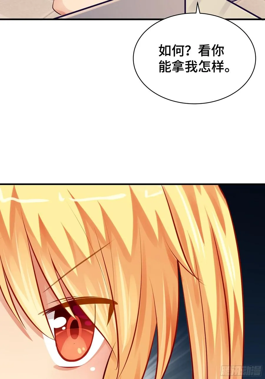 第3话 吃饱才有力气 第44页