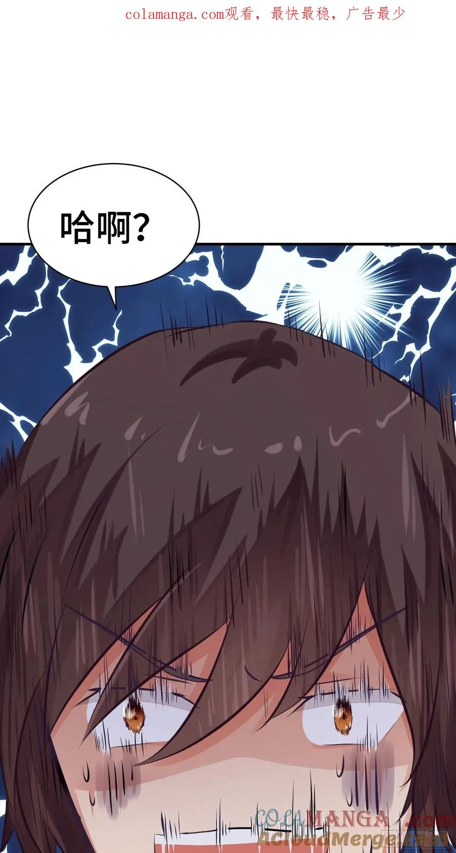 第4话 遗孤 第1页