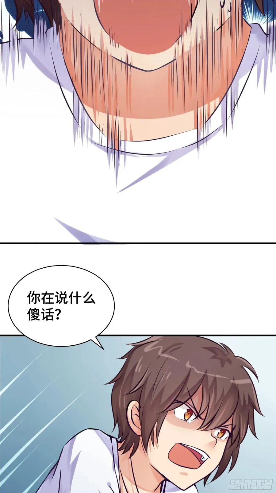 第4话 遗孤 第2页