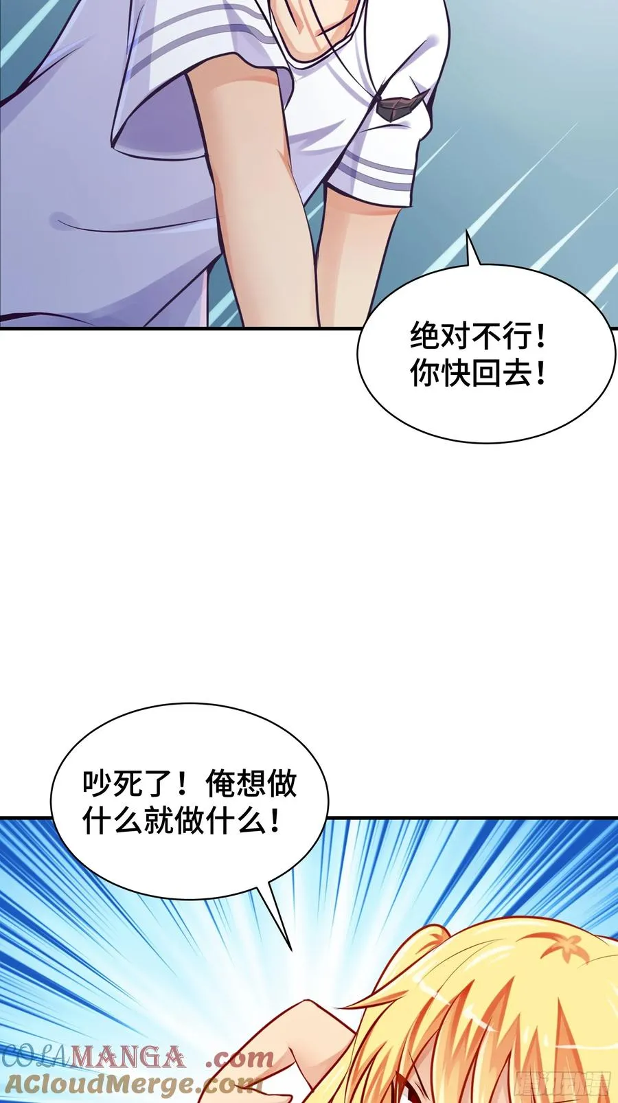 第4话 遗孤 第3页