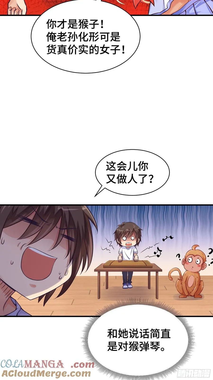 第4话 遗孤 第5页