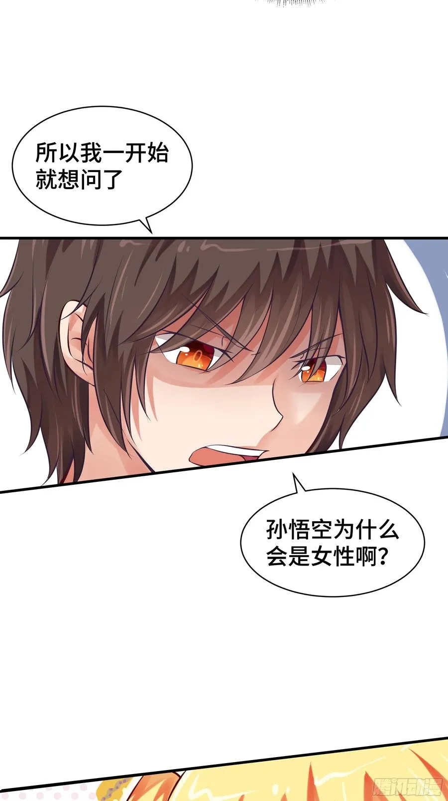 第4话 遗孤 第6页