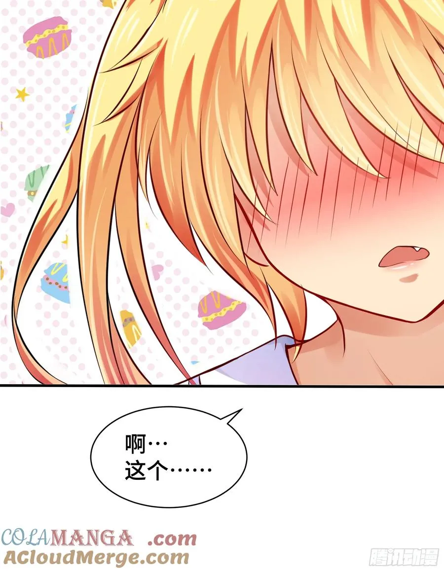 第4话 遗孤 第7页