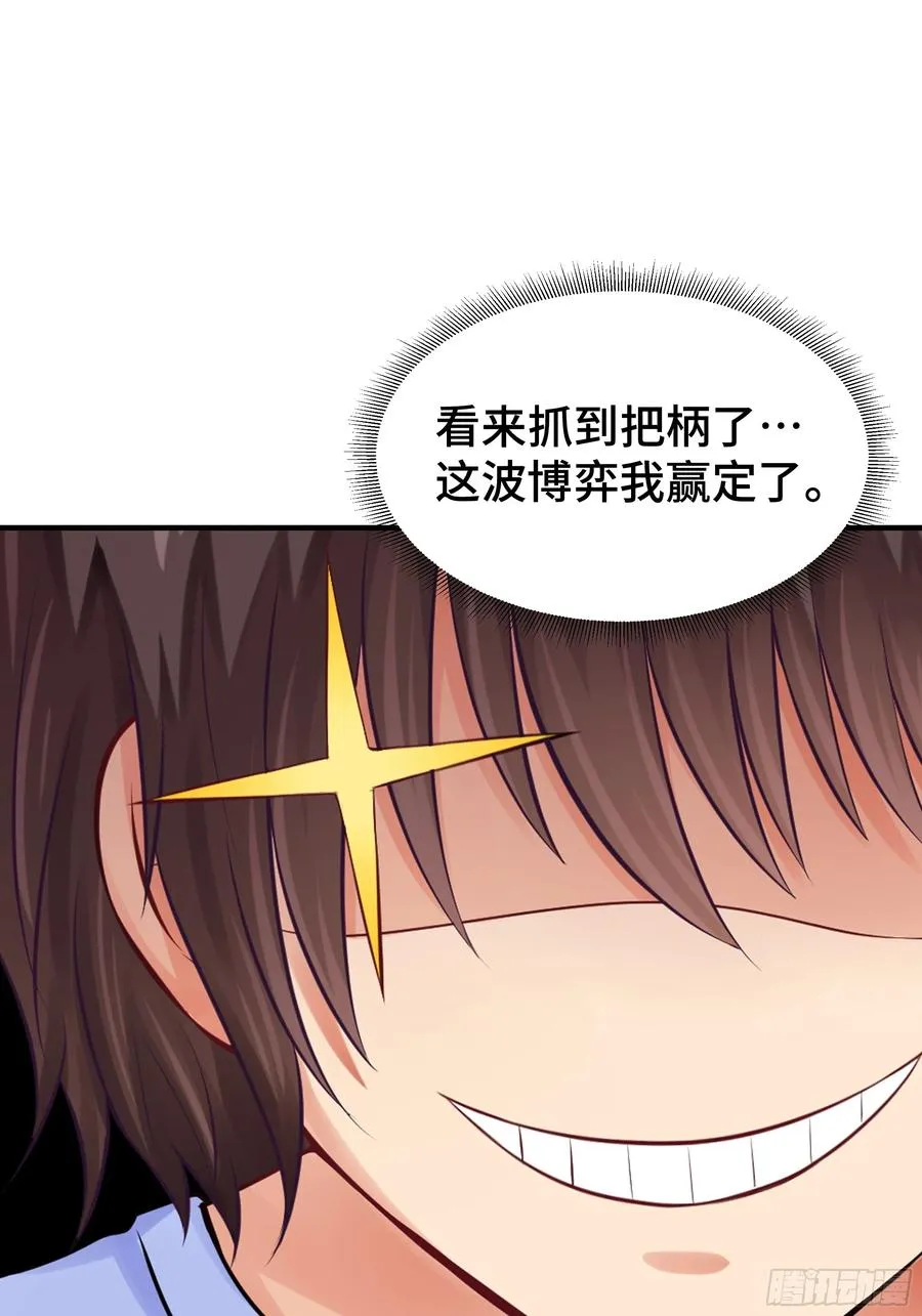 第4话 遗孤 第8页