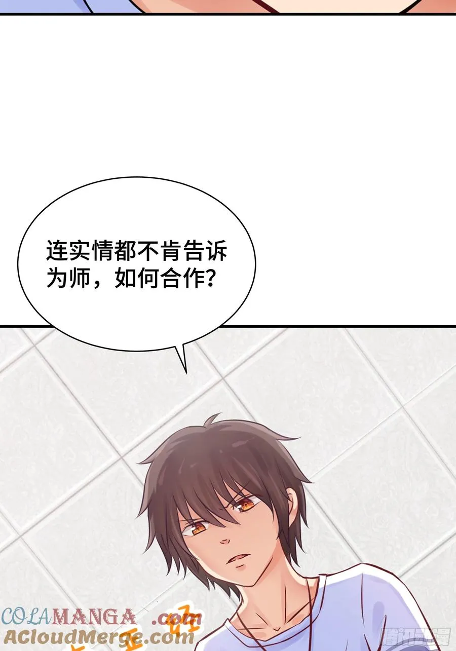 第4话 遗孤 第9页