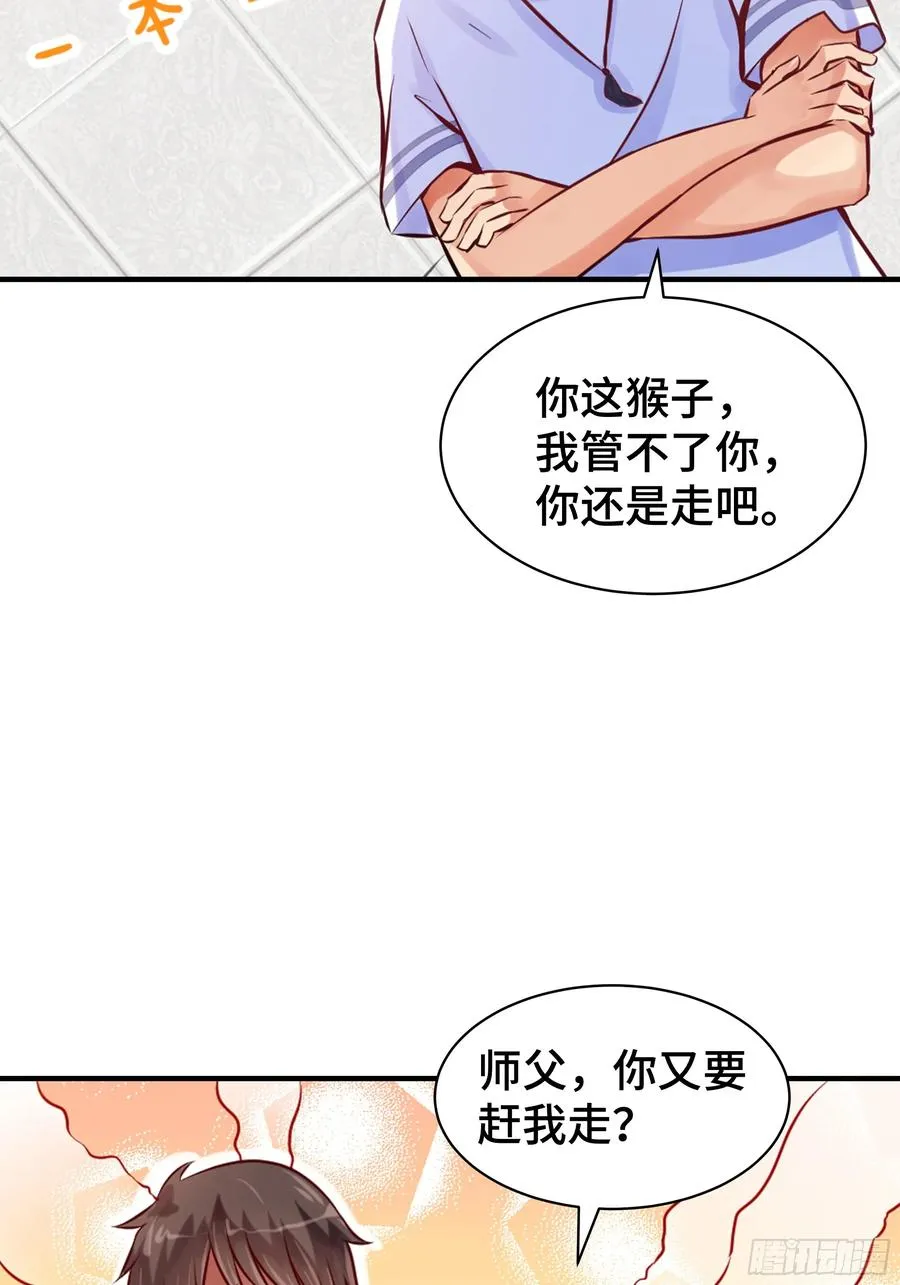 第4话 遗孤 第10页