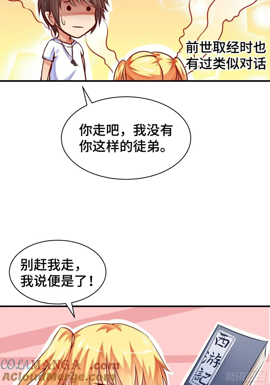 第4话 遗孤 第11页