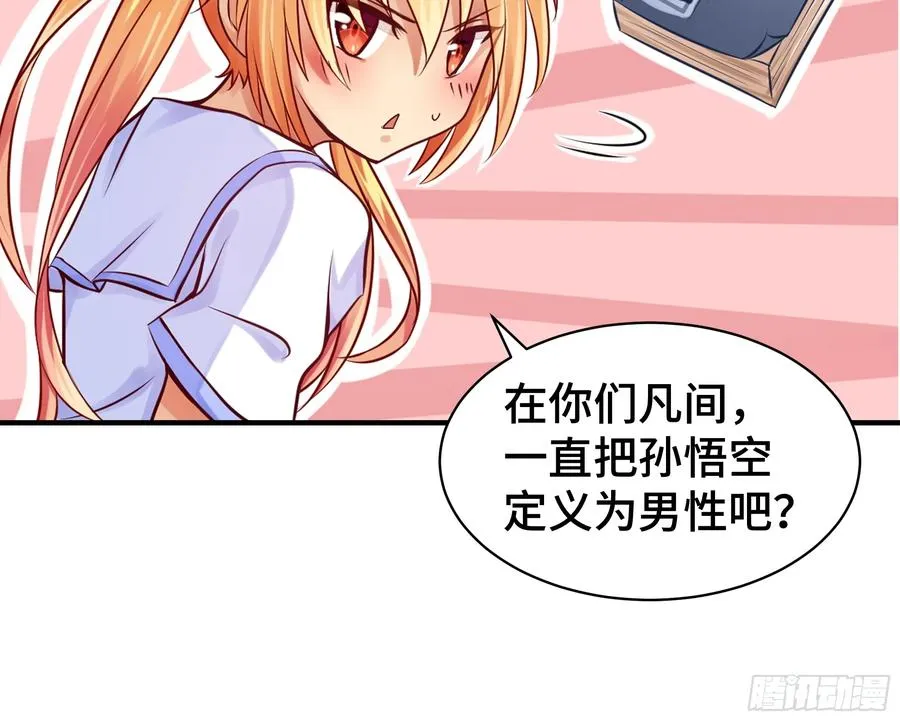 第4话 遗孤 第12页