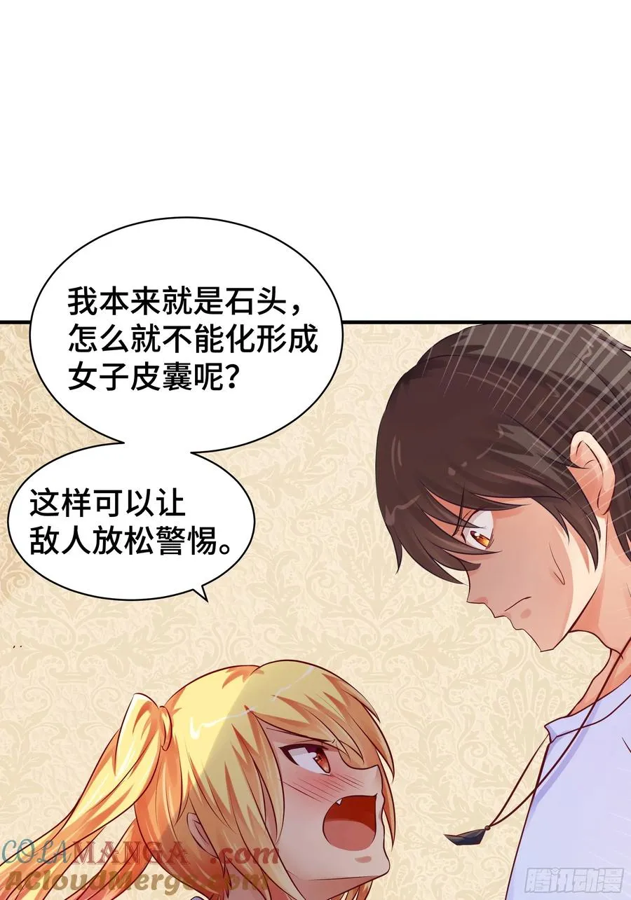 第4话 遗孤 第13页