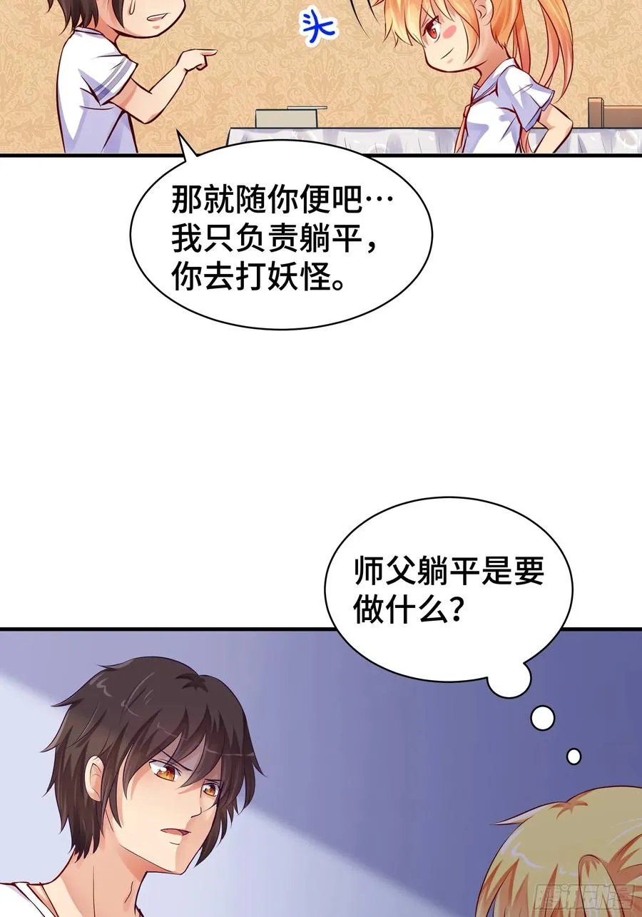 第4话 遗孤 第16页