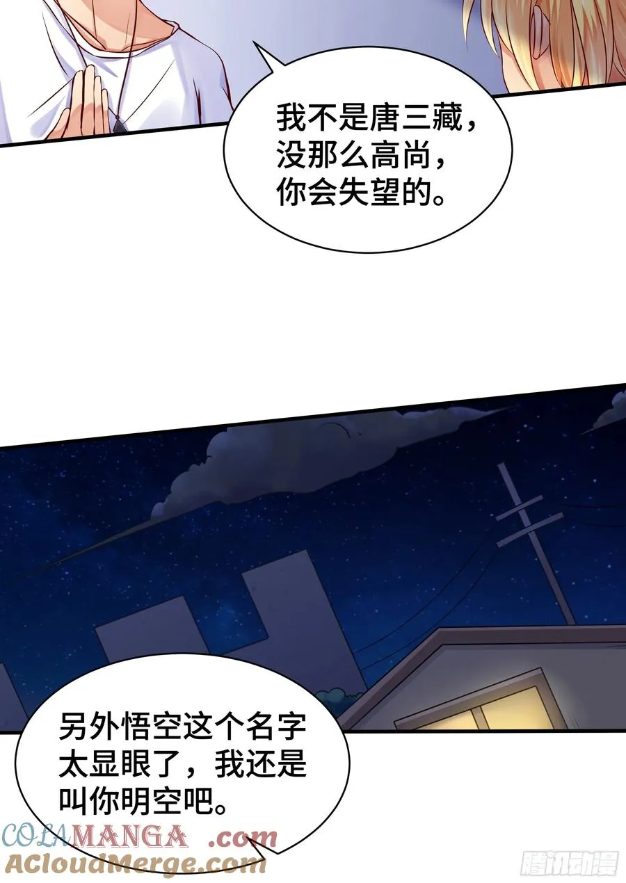 第4话 遗孤 第17页
