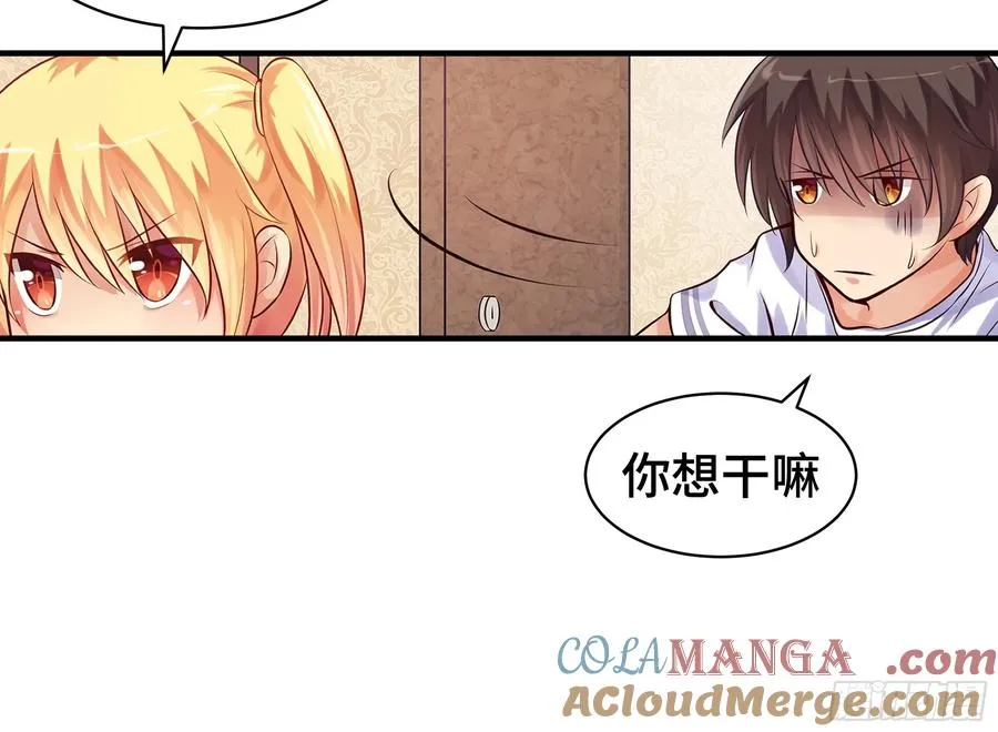 第4话 遗孤 第21页
