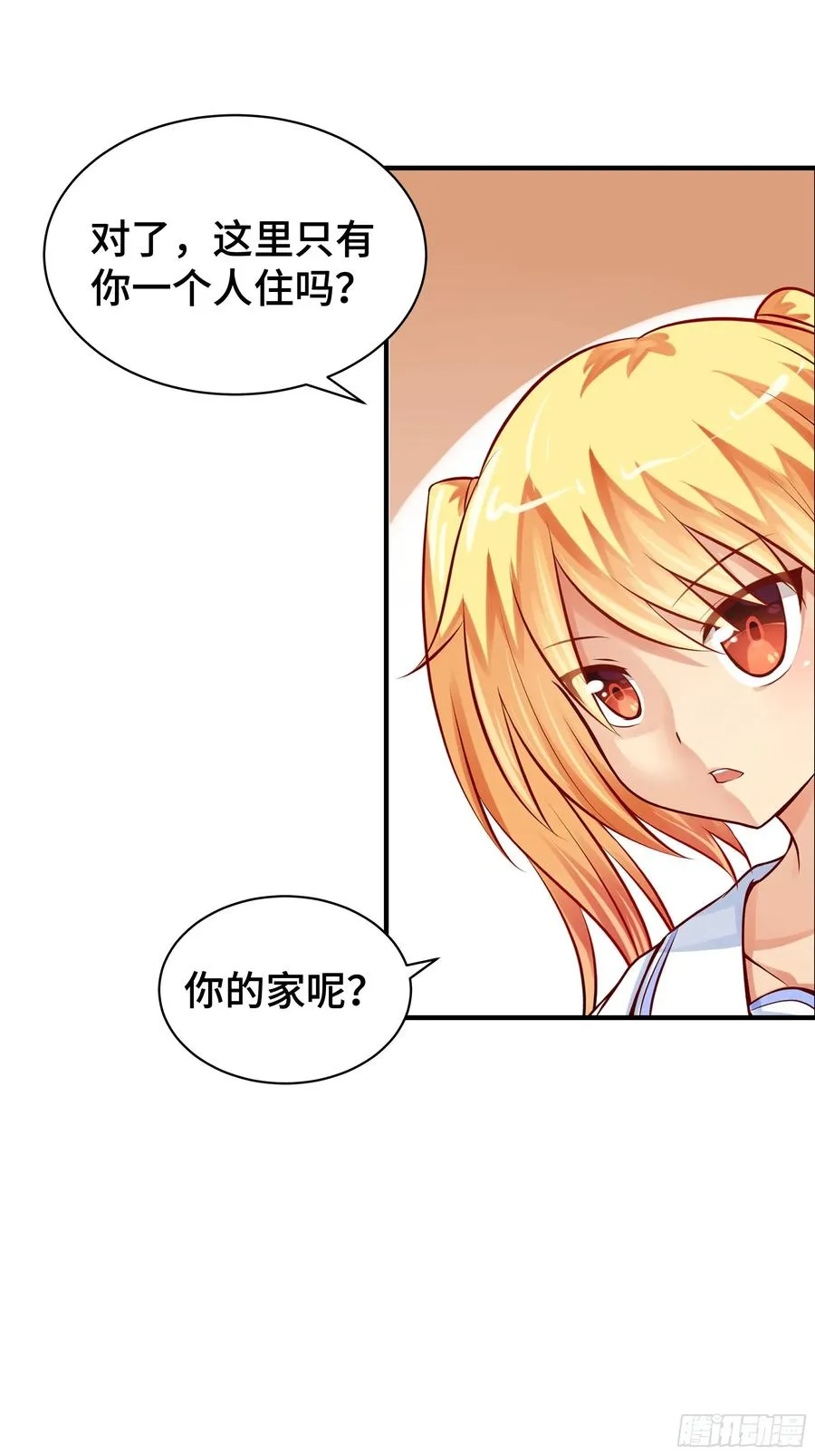 第4话 遗孤 第22页