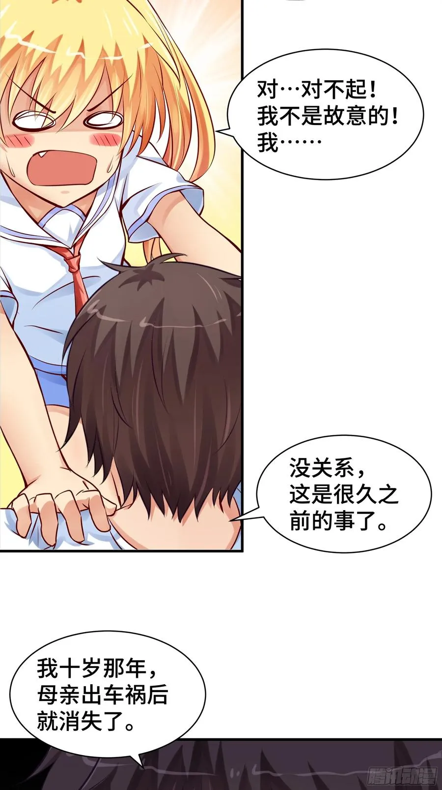 第4话 遗孤 第24页