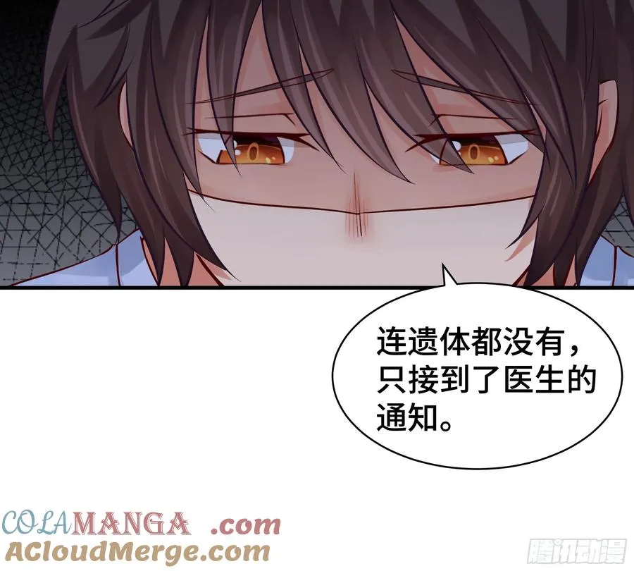 第4话 遗孤 第25页
